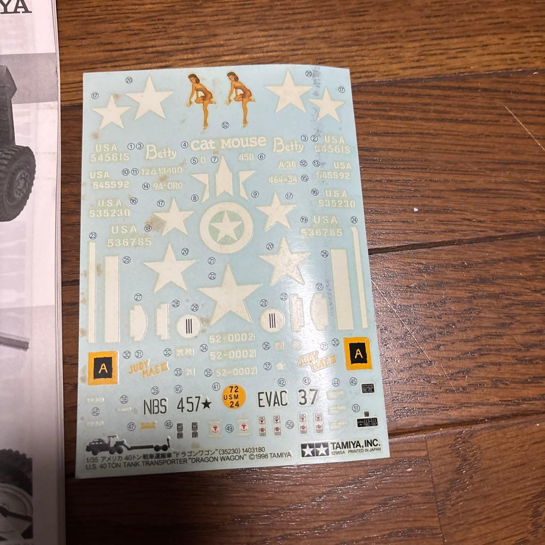 TAMIYA ドラゴンワゴン U.S. 40トン タンクトランスポーター