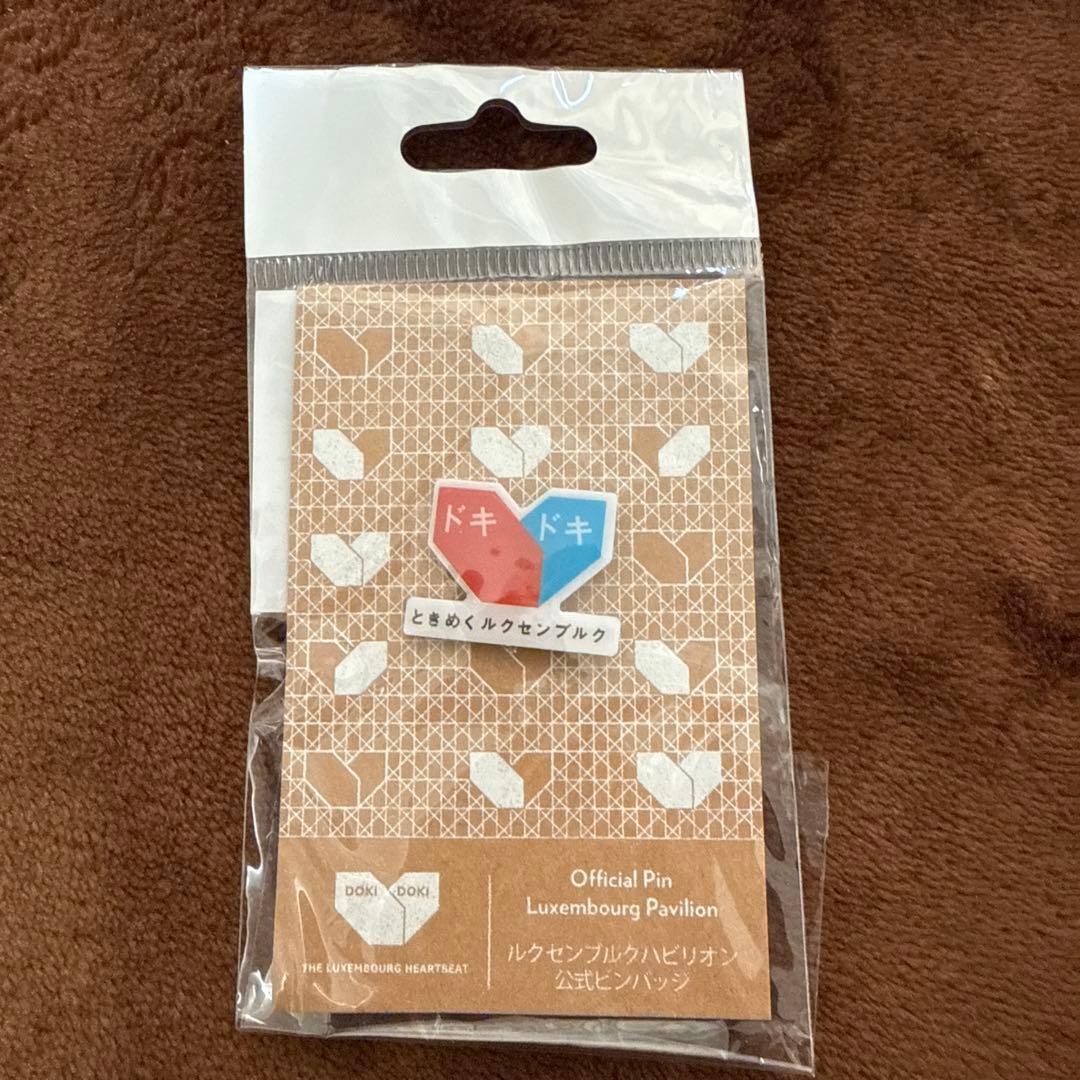 ルクセンブルク　ピンバッジ　未開封　万博