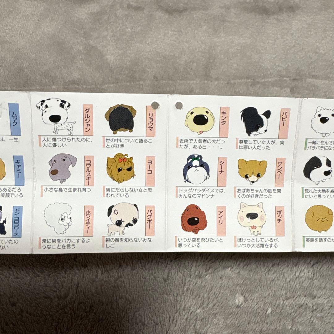 ふぉうちゅんドッグす ぬいぐるみ 犬 BIG 非売品 ラブリー キャミー