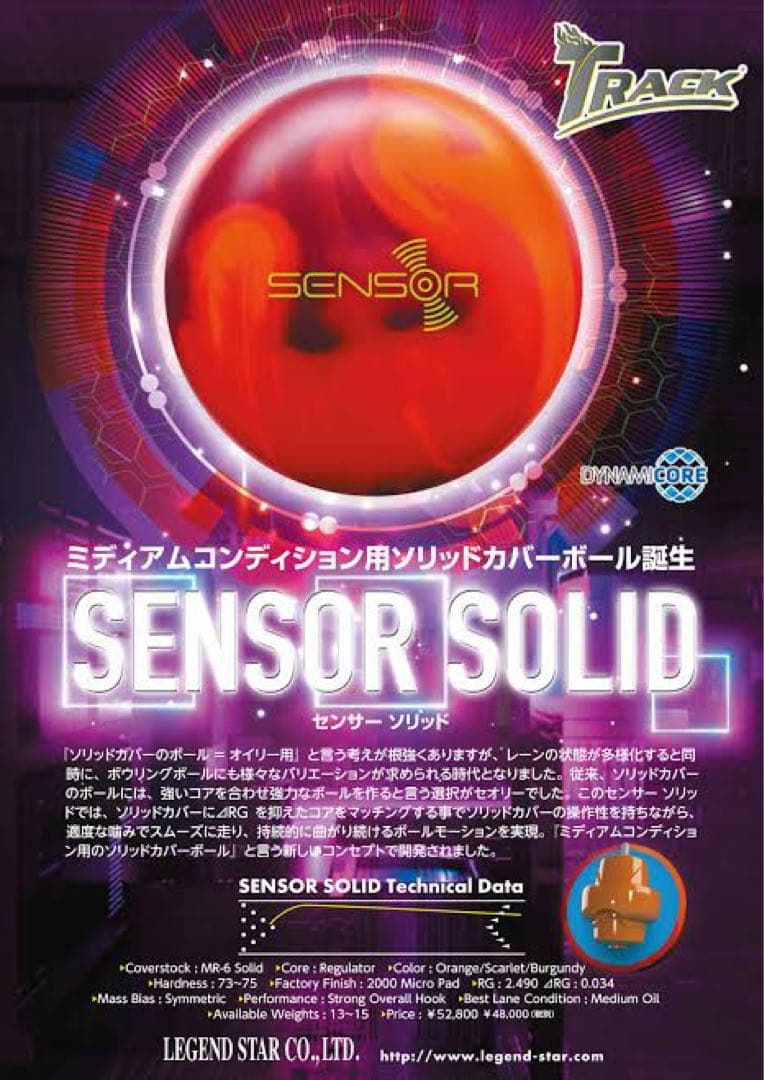 【izumi】センサーソリッド15ポンド