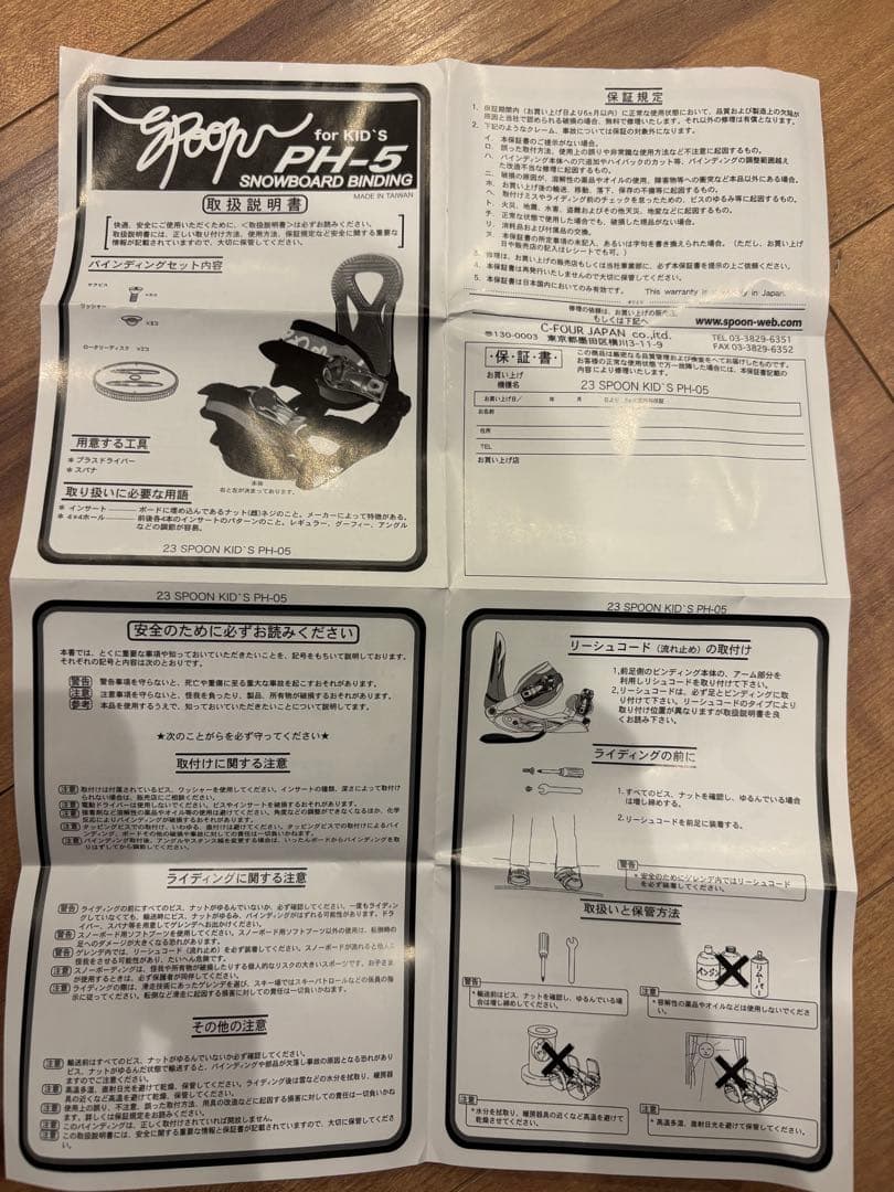 RIDE スノーボード 100cmキッズ SPOON PH-5 ビンディングXS