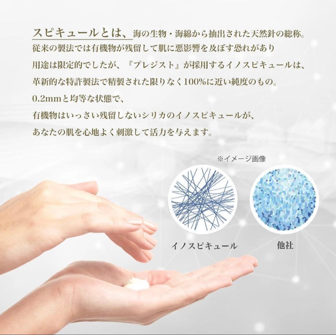 プレジストV FIX アメージングクリーム50g