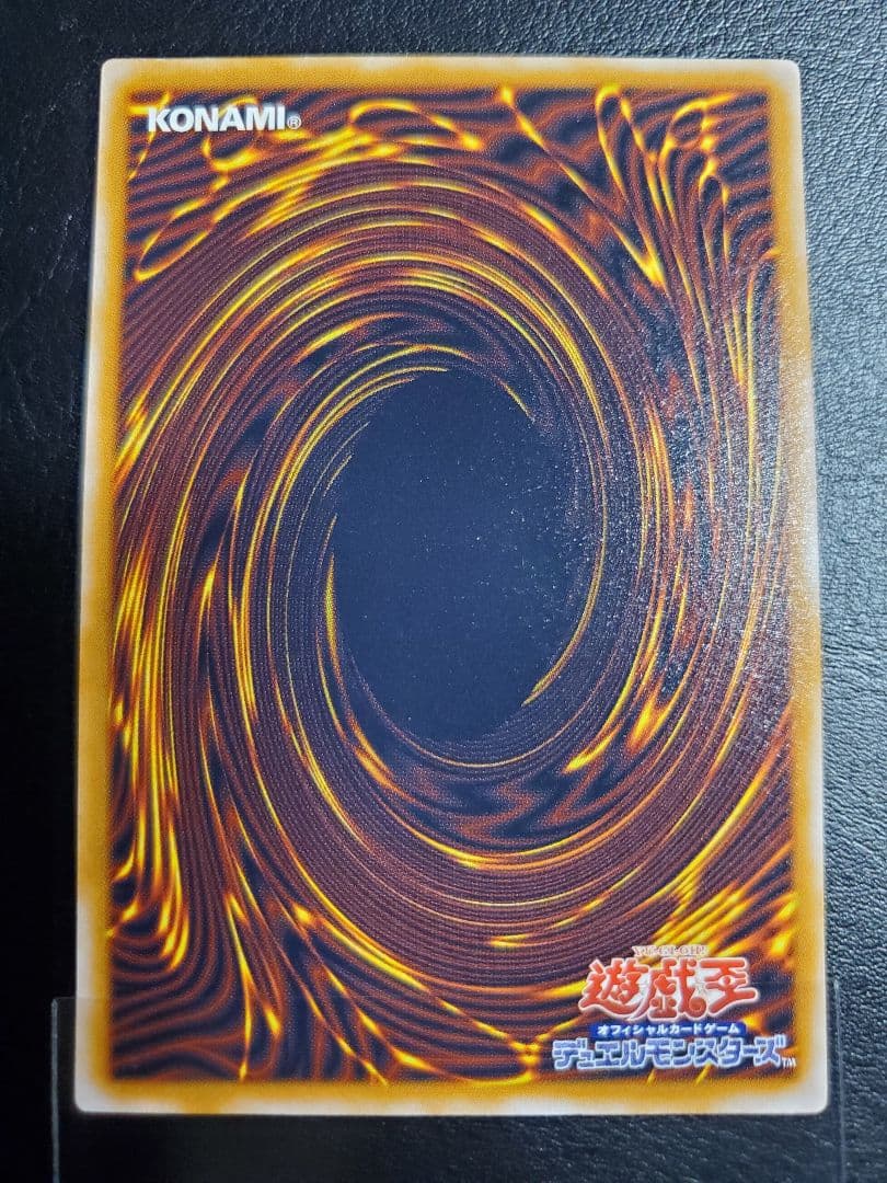 真眼の白龍 SM-51 ウルトラレア