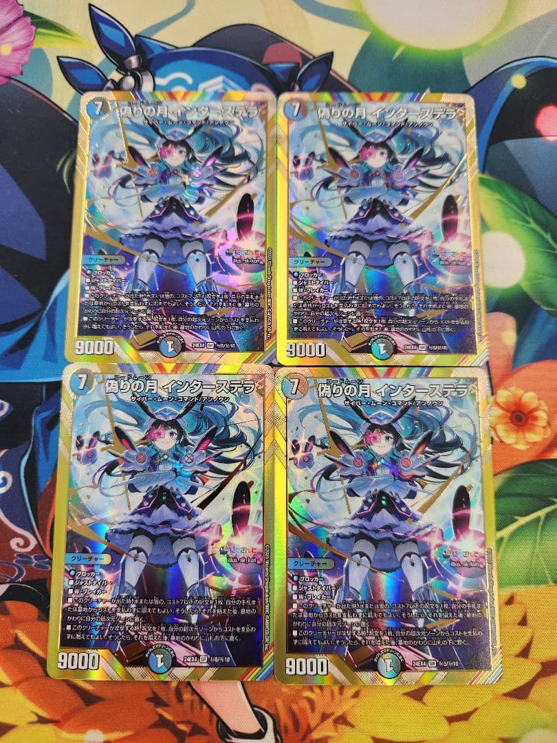 デュエルマスターズ　偽りの月インターステラ　シークレット　にじさんじ