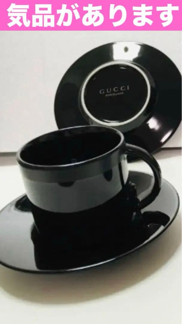 超希少♦️グッチ ヴィンテージ♦️GUCCI♦️カップ&ソーサー　2客セット♦️送料込