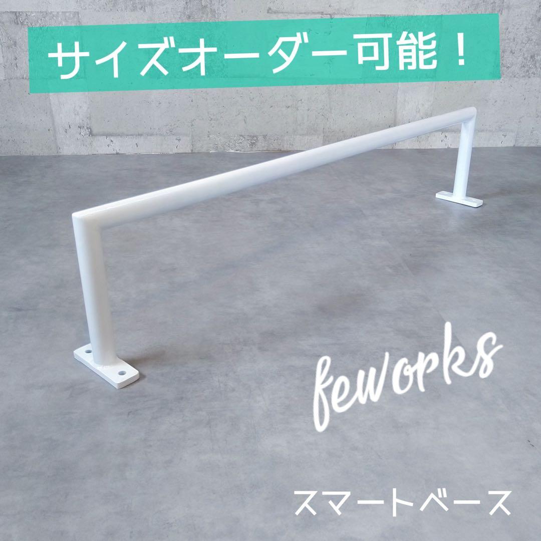 うんてい　懸垂バー　雲梯　室内　遊具　大人子供　白黒　鉄棒　アイアンバー　物干し