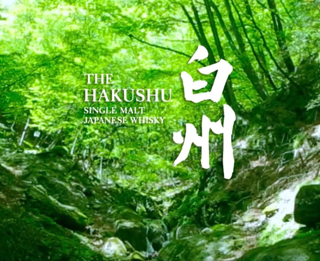 完璧品 白州ウィスキー 7本7種類コレックションセット(バラ売不可)