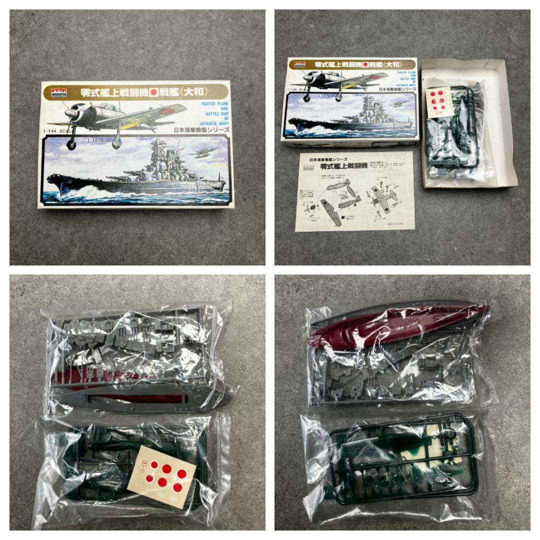 アリイ 1/144 日本海軍戦艦シリーズ 6隻 戦艦 大和武蔵長門霧島榛名陸奥