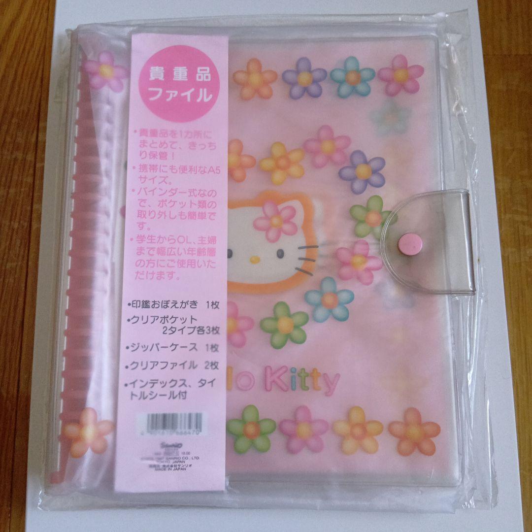レア希少　オールドキティ　新品　HALLOKITTY　ファイルセット　シール帳