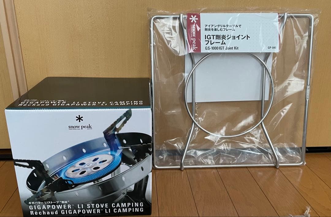スノーピーク ギガパワー LIストーブ 剛炎 IGT ジョイントフレーム