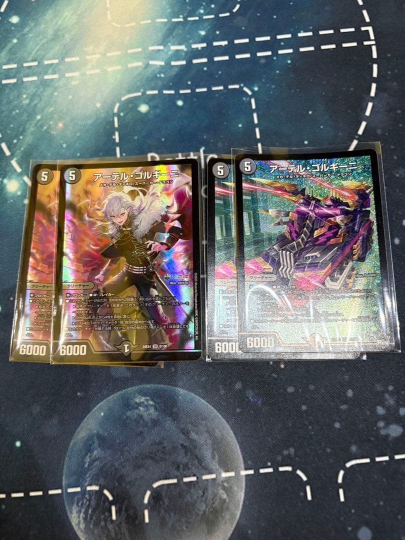 アーテルゴルギーニ お値下げ可能 4枚