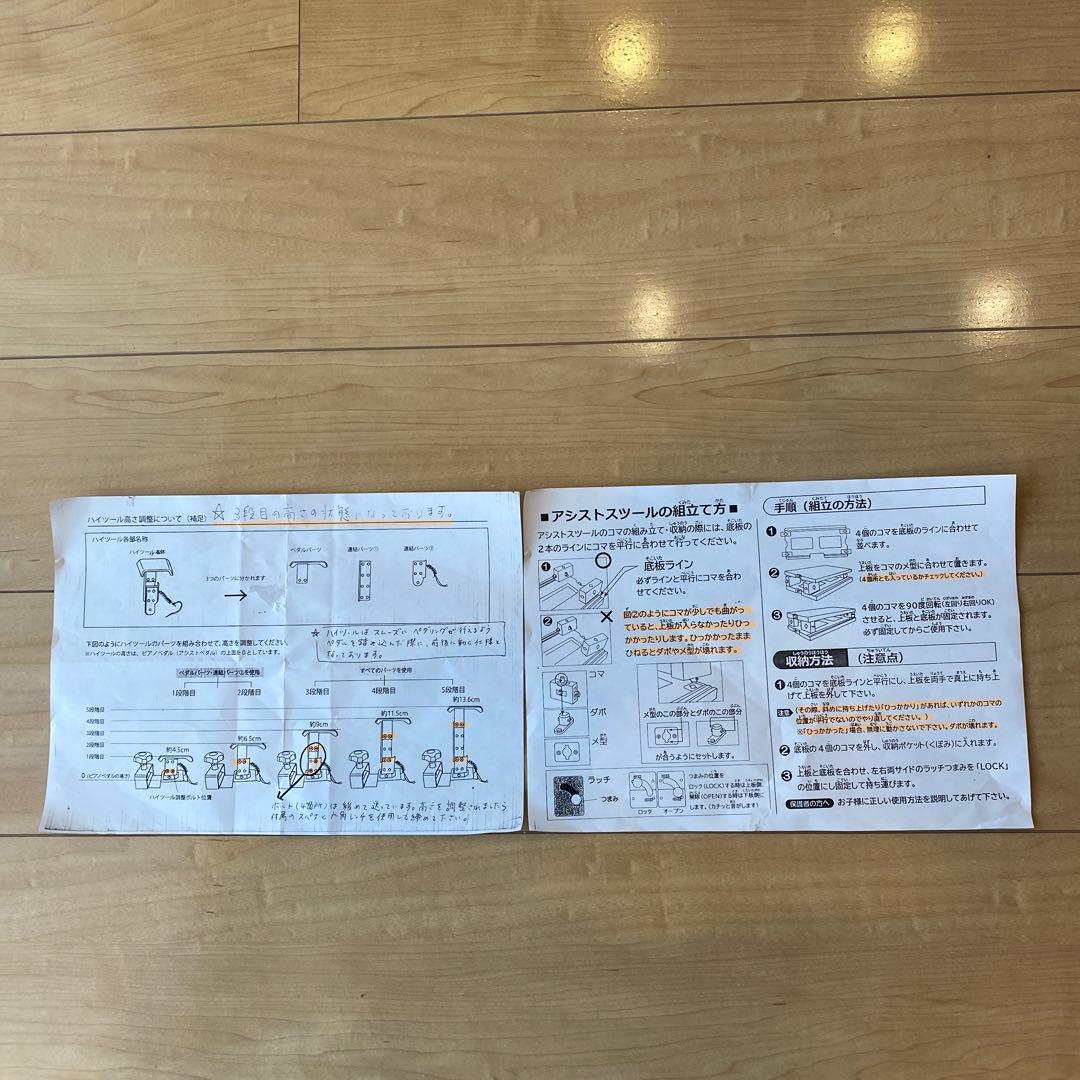 吉澤 ピアノ アシストスツール ASS-V ハイツールセット HS-V 送料無料