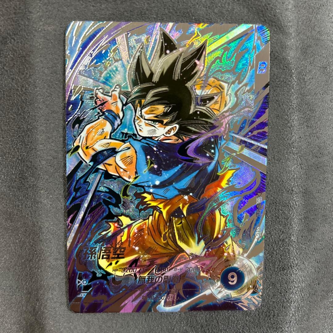 ドラゴンボールスーパーダイバーズSDV8-SEC パラレル 孫悟空身勝手の極意兆