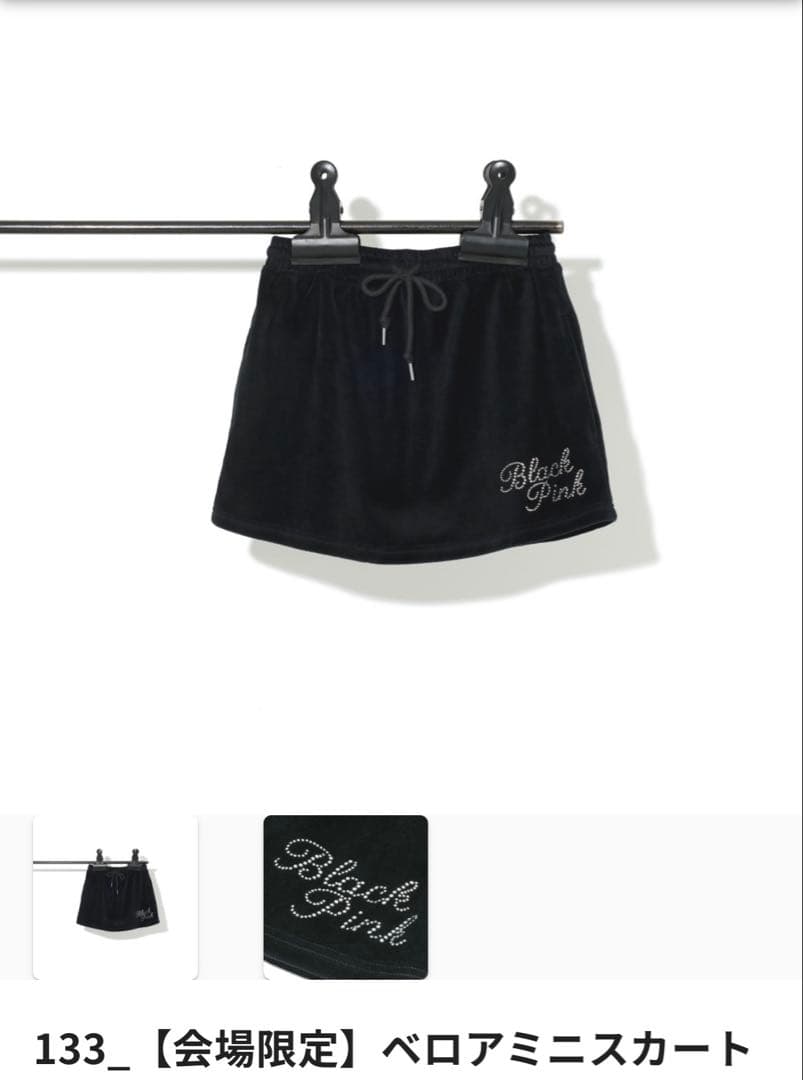 BLACKPINK 会場限定　ベロアミニスカート