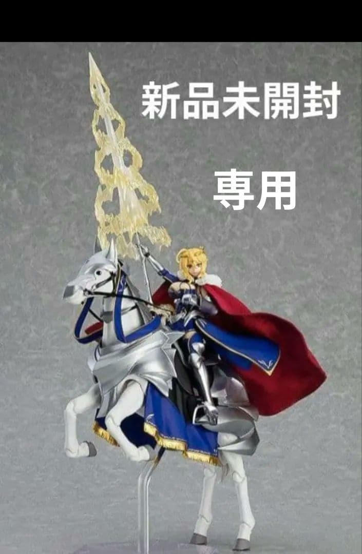 『未開封』figma ランサー/アルトリア・ペンドラゴン DX Edition