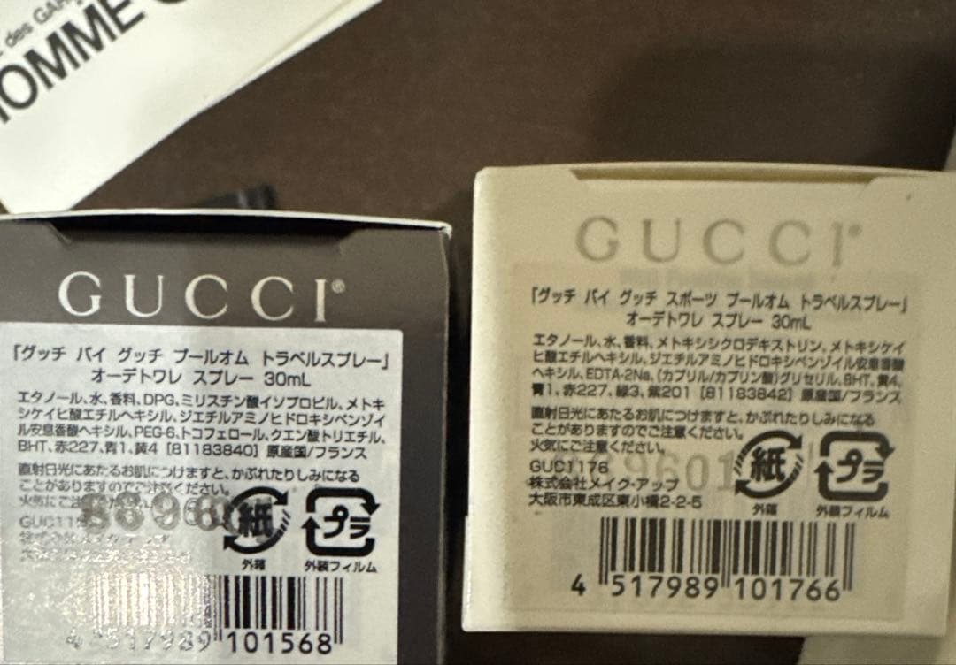 マサキマツシマ　香水　イッセイミヤケ　ヴィヴィアンウエストウッド　グッチ