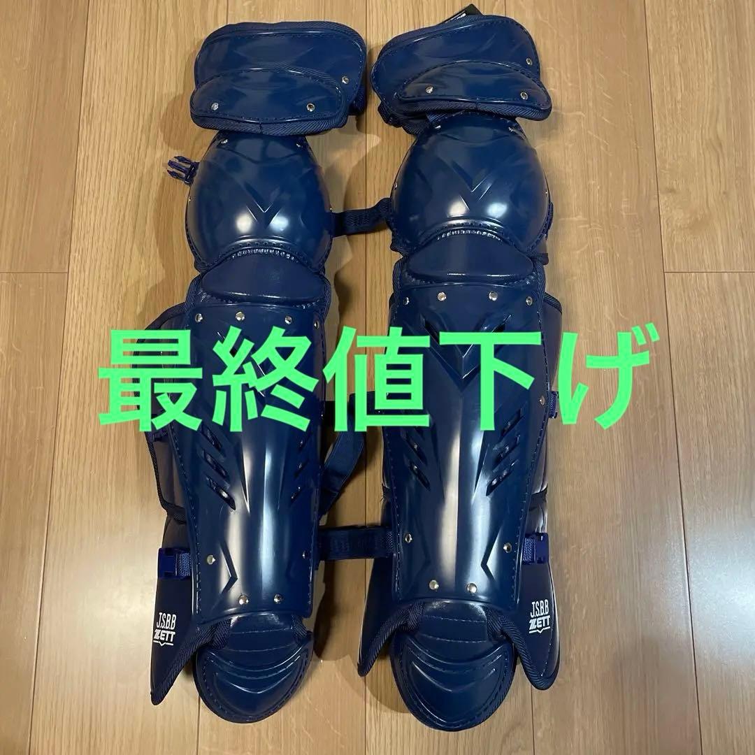 プロステイタス　キャッチャーレガース