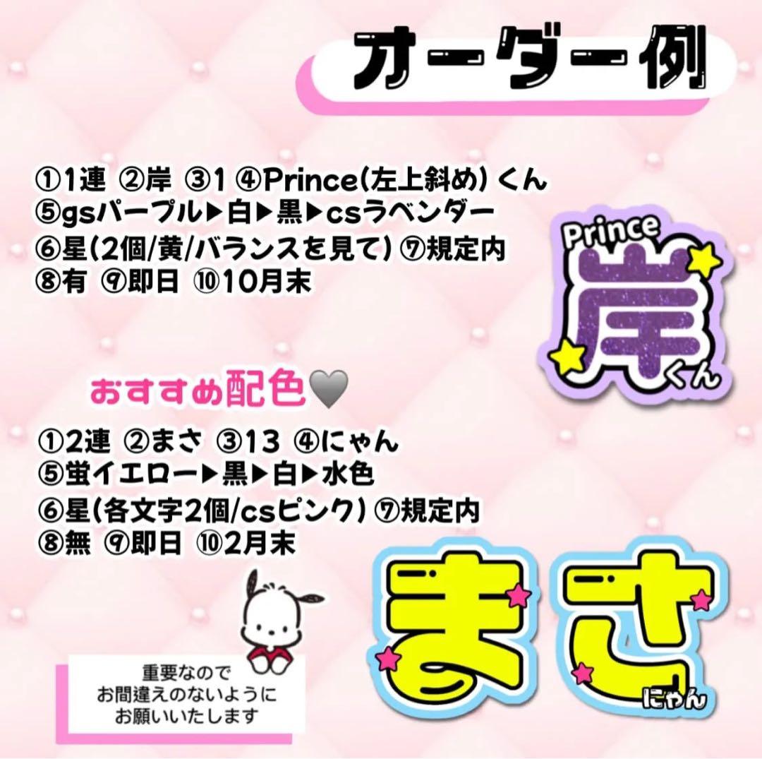 うちわ文字 文字パネル オーダー ☆ (フォント多数 ハングル対応)