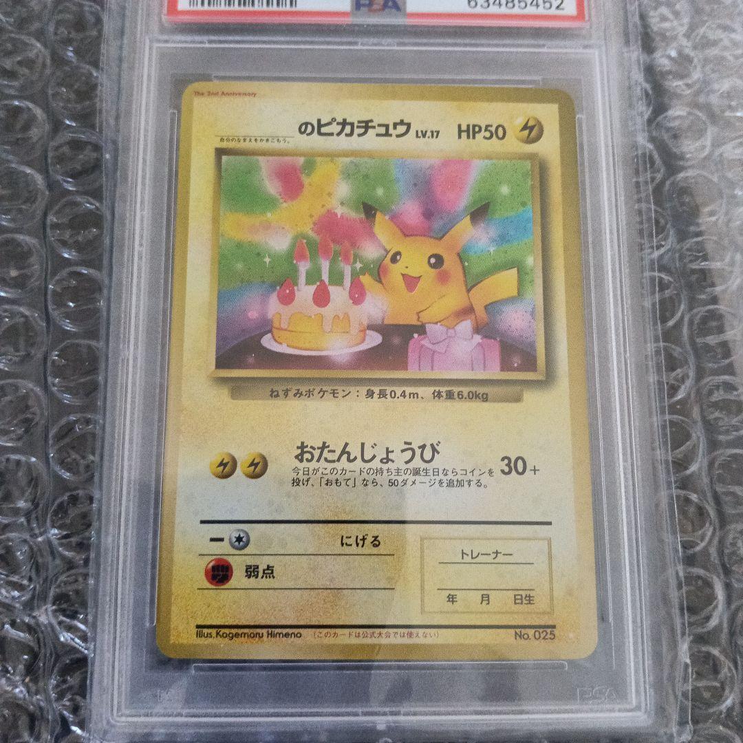 準未使用新品！認定品＿のピカチュウ「ポケモンカード全カードカレンダー」良品