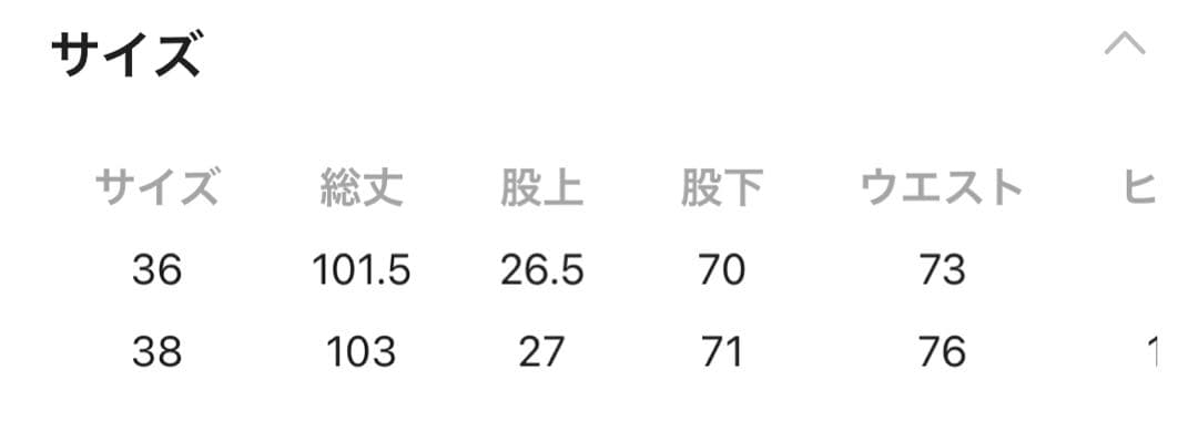 chaos ツータックチーノパンツ　38【新品】