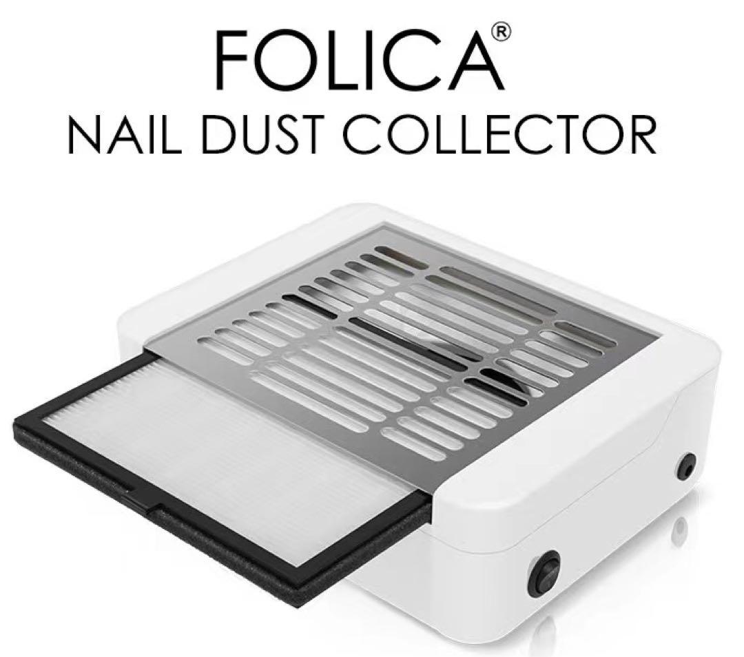 ジェルネイル　ネイルマシーン　ダストコレクター　グレー　プチプラ　フォリカ