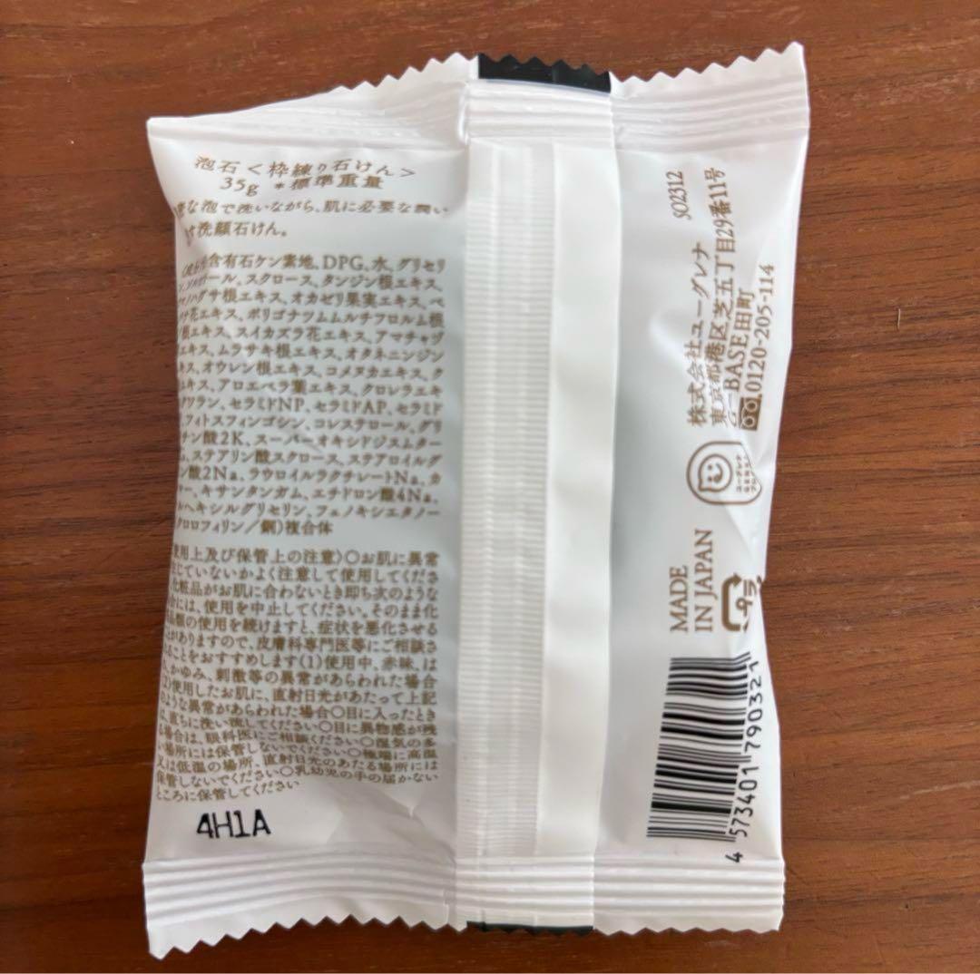 【美品】あきゅらいず　きほんのセレクト3点セット