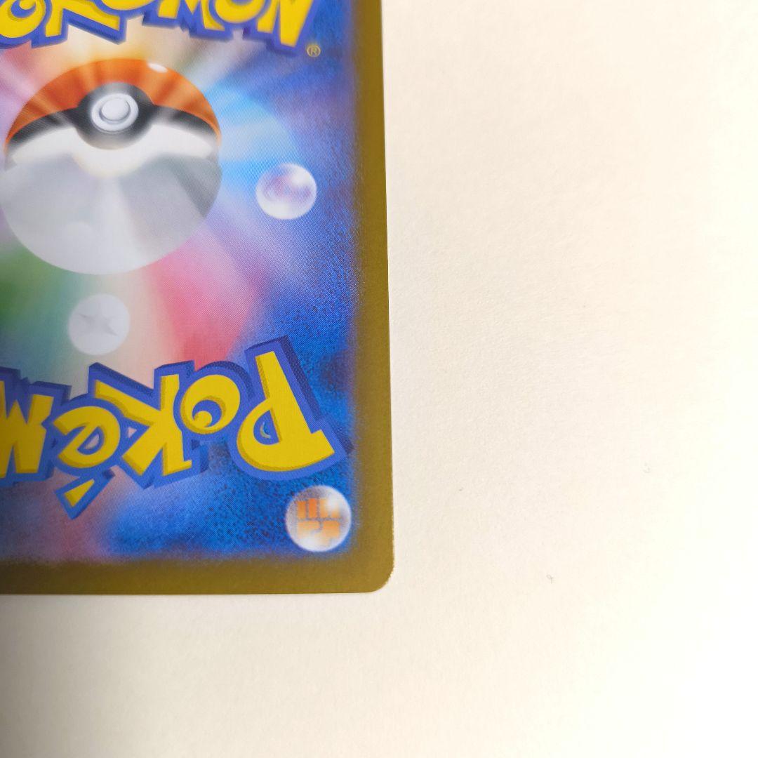 メガリザードンX ex sar M2 110/080