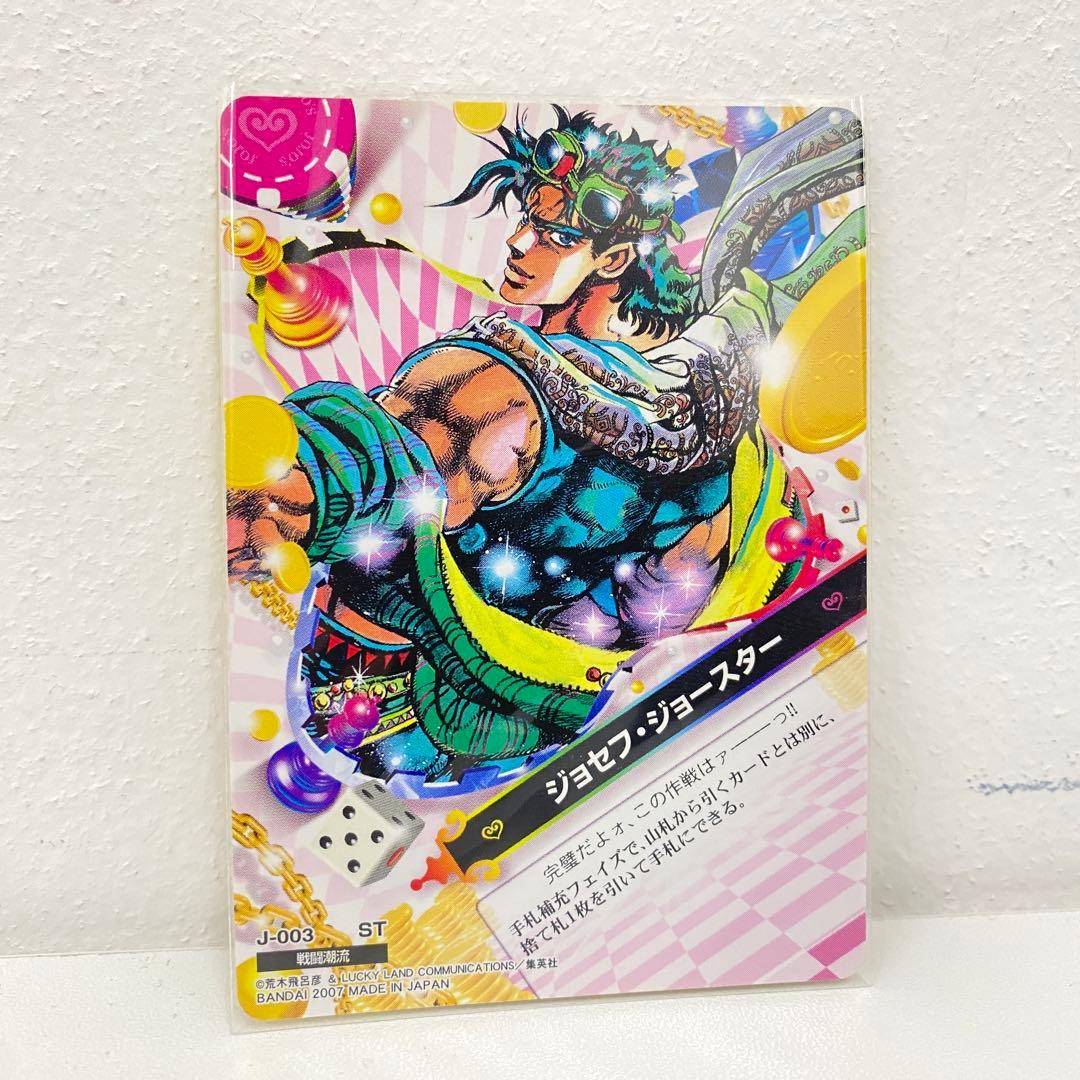O ジョジョの奇妙な冒険 ABC 「」 J- トレカ