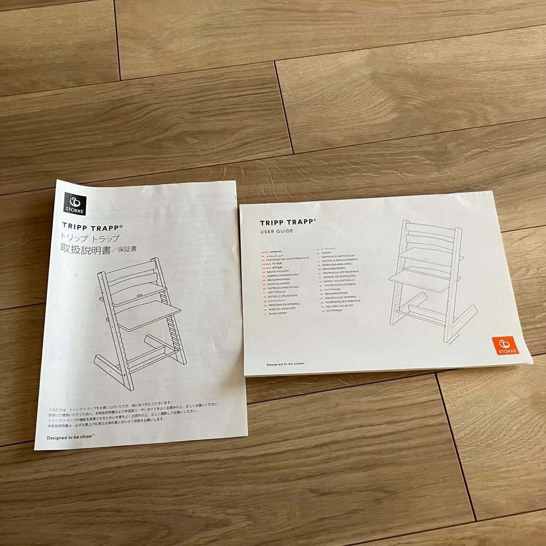 STOKKE トリップトラップ シリアル4 ベビーチェア