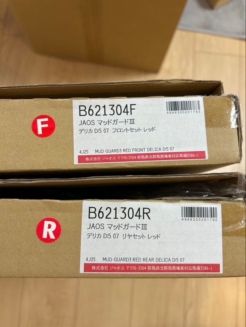 JAOSのマッドフラップ