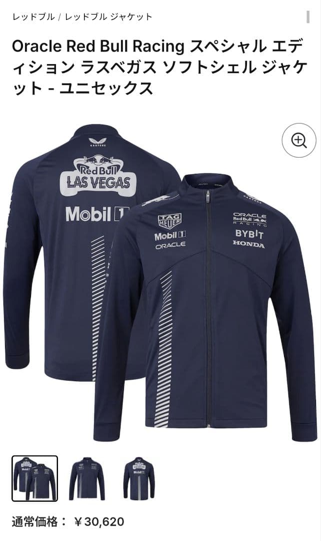 CASTORE Red Bull Las Vegas ジャケット