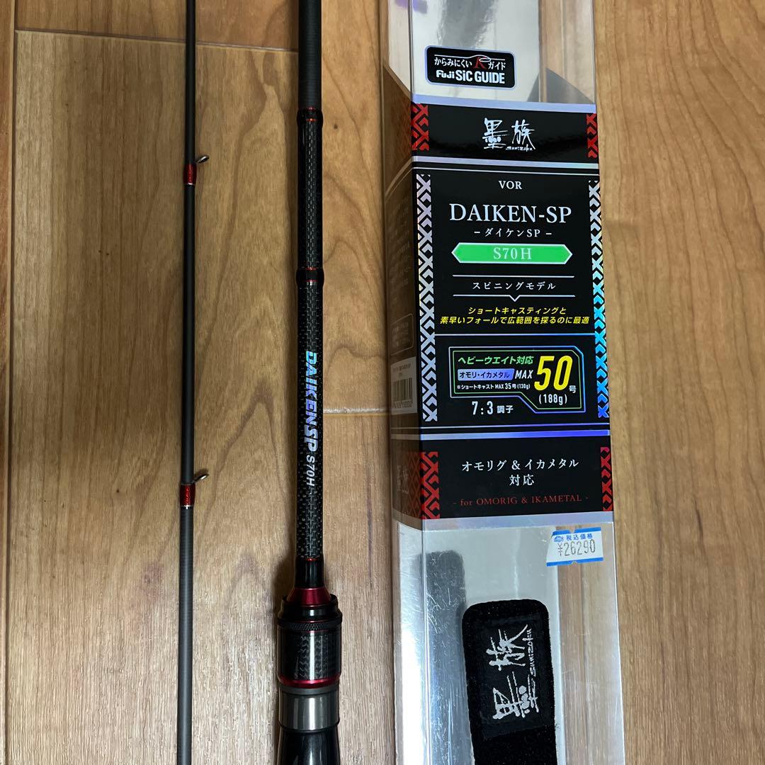 DAIKEN-SP S70H 7.3調子