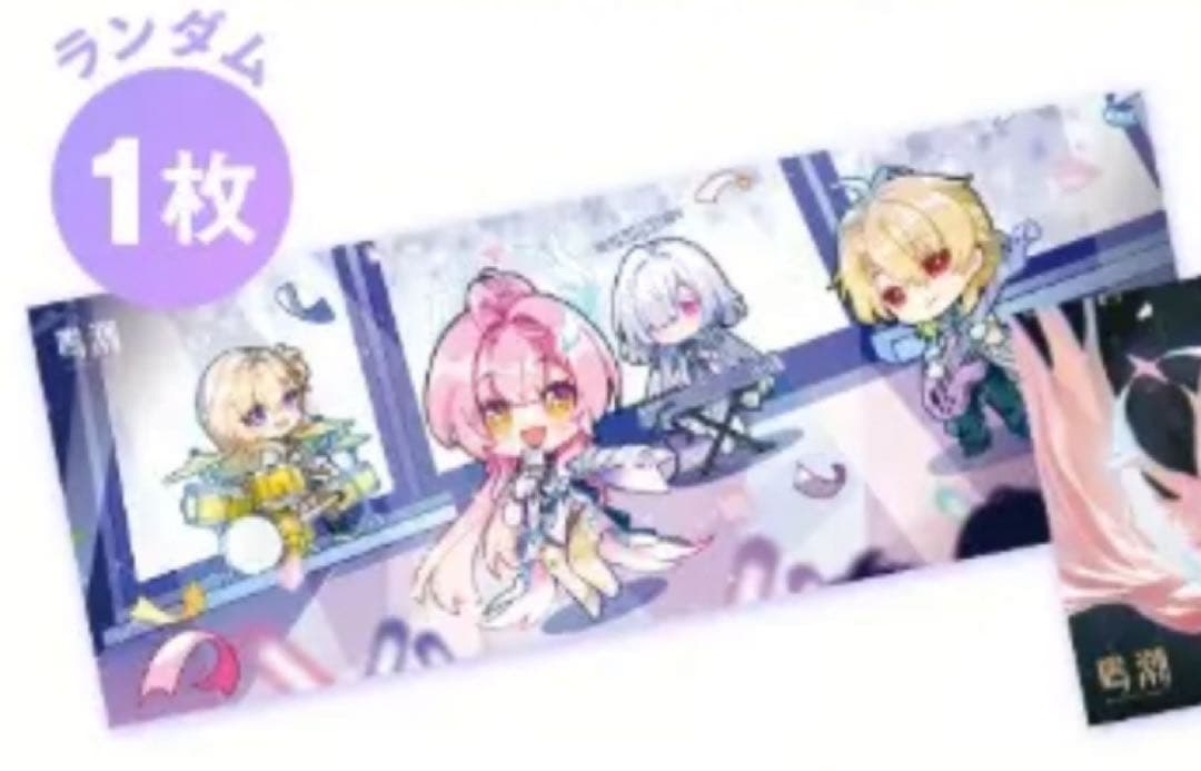 鳴潮スペシャルライブ WUWA TOGETHER 特典タオル