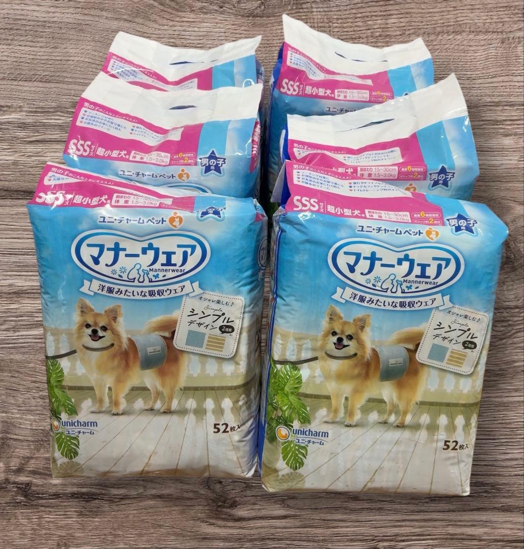 6袋 マナーウェア SSS 男の子用 52枚入り