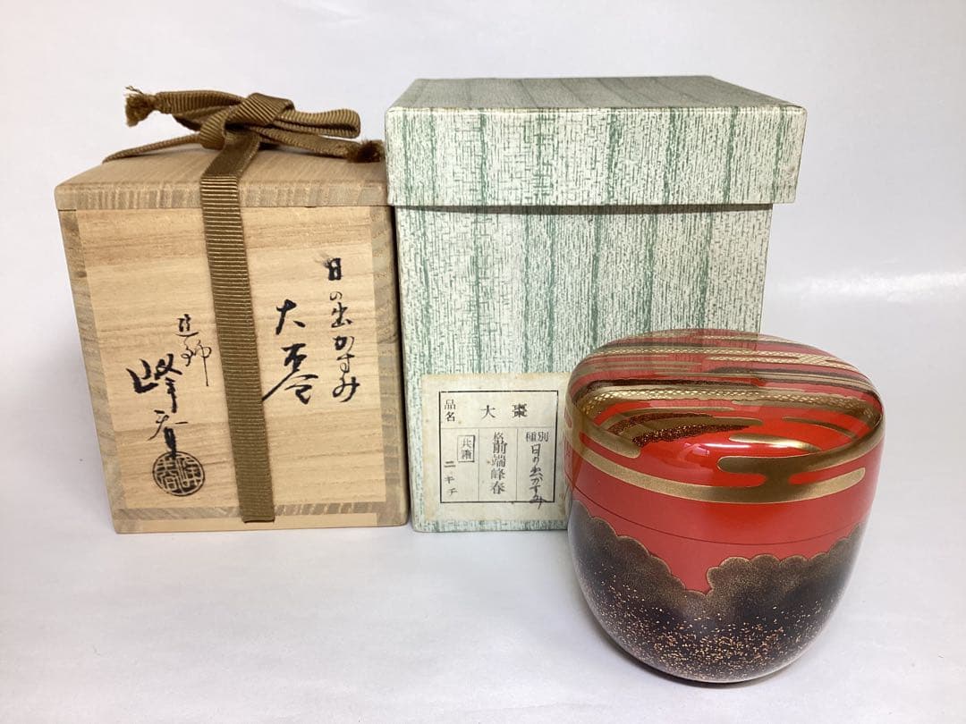 大棗 日の出かすみ 前端峰春 木箱入 茶道具 古物品
