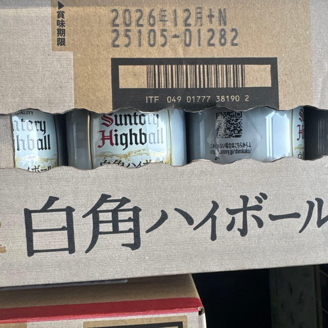 2箱セット Suntory 白角ハイボール 350ml 24缶 限定