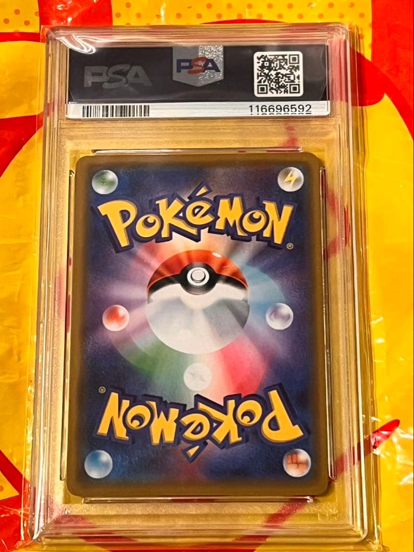 ピカチュウ　プロモ　PSA10 BEAMS