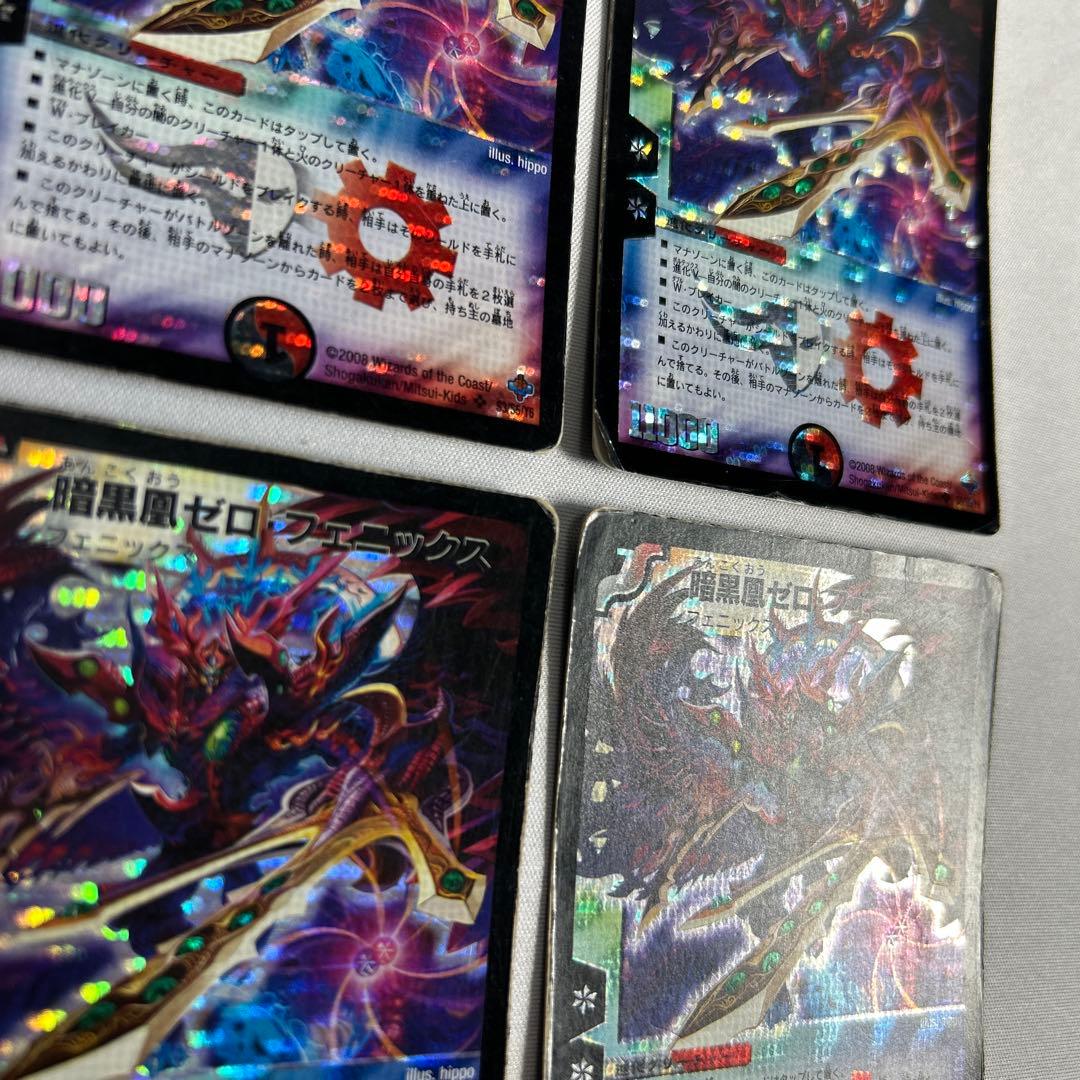 9815 暗黒凰ゼロフェニックス　初期