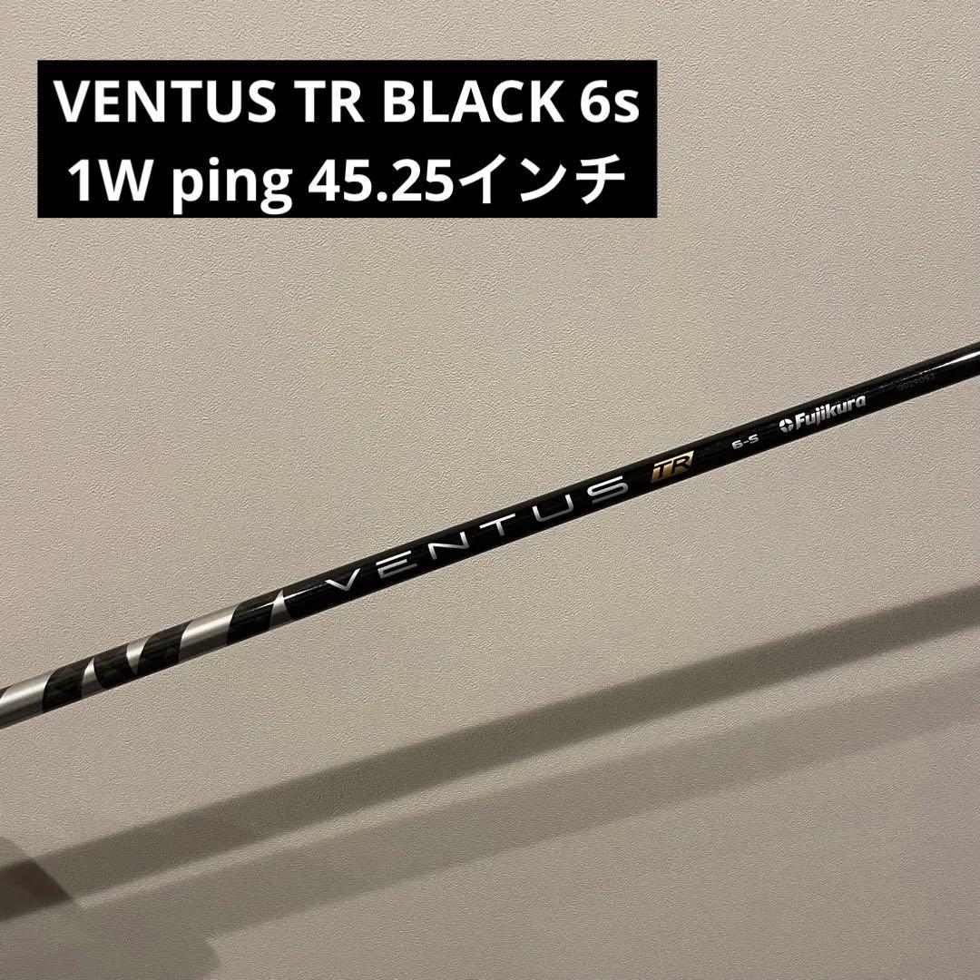 ベンタス TRブラック 6S VeloCore シャフト