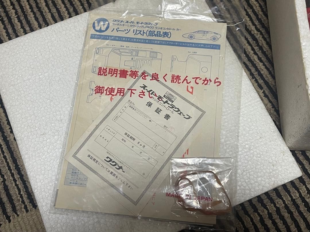 ワグナー 1/12ランボルギーニカウンタック LP400金属製ラジコン未使用