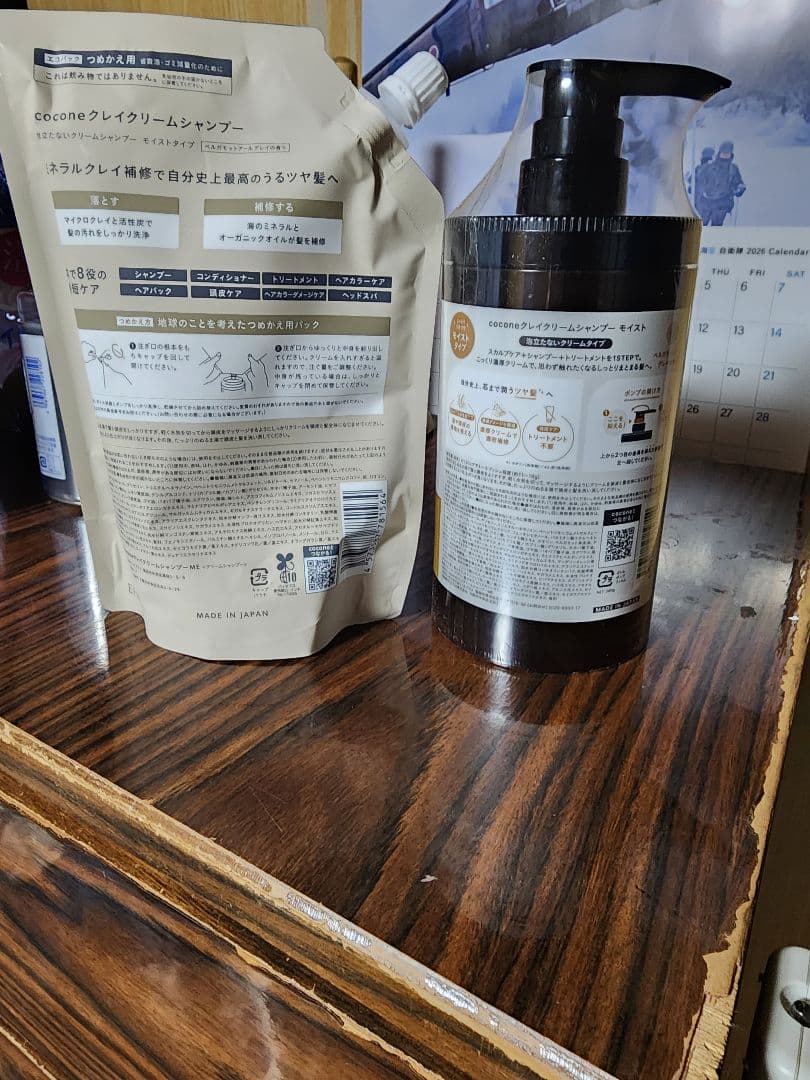 ココネクレイクリームシャンプー