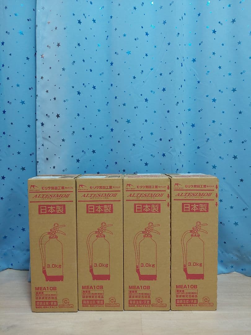 消火器 モリタ宮田工業 2026年製 （最終価格）