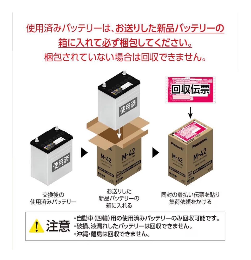 Panasonic Q-85 アイドリングストップ車用バッテリー