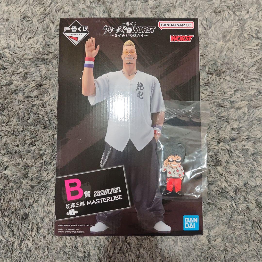 花澤三郎 クローズ 一番くじ ラバーマスコットセット