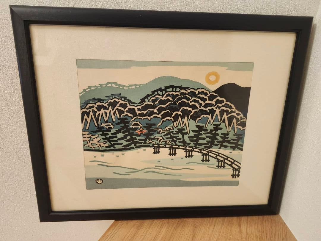 皆川泰蔵　木版画「嵐山」