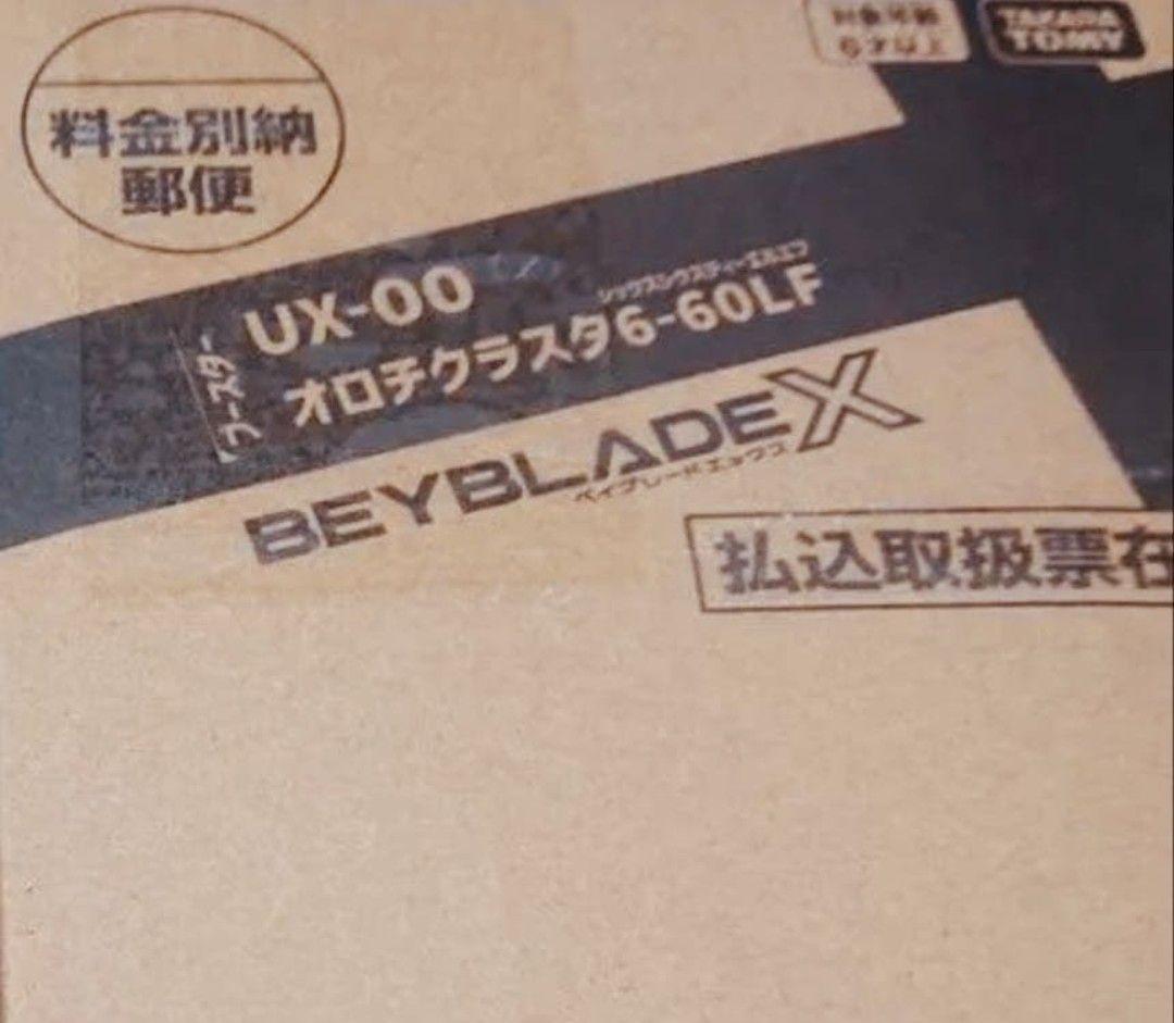 【即日発送】ベイブレードx　オロチクラスタ　6-60LF