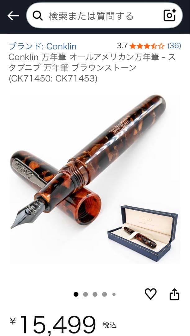 コンクリン　Conklin 万年筆　新品未使用　シンメトリックグラナイト