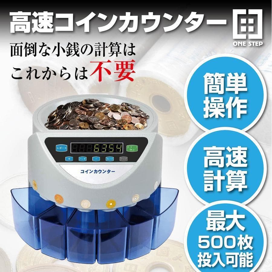 カウンター 自動 硬貨 計数機 高速日本硬貨専用 操作パネルR409 黒