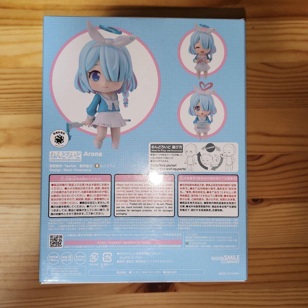 【未開封品・特典付】　ねんどろいど　ブルーアーカイブ　アロナ