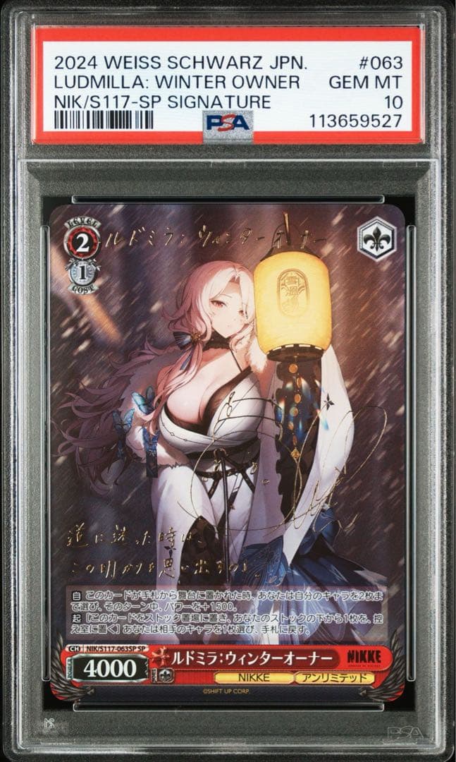 ヴァイス　nikke ルドミラ　サイン　SP PSA10 NIKKE